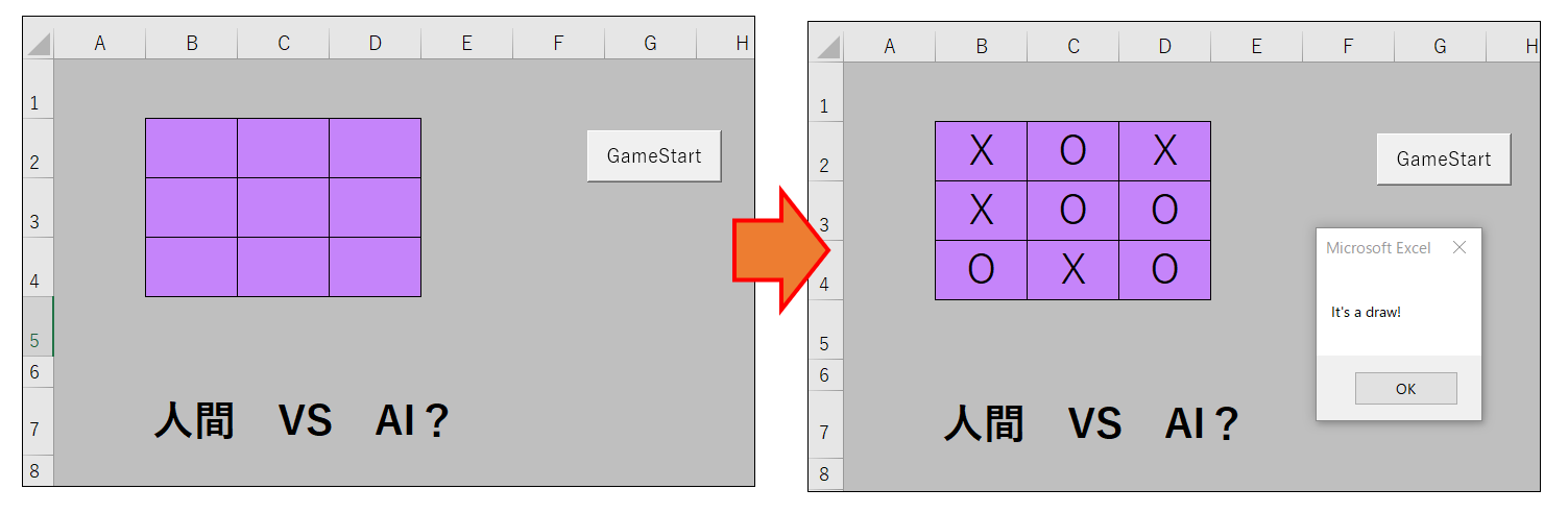 EXCEL VBA 初心者でもできる！Excelで遊べる三目並べ!ゲームを作る