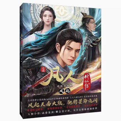 時刻：時光代理人官方美術設定集 中国版 ビジュアルブック 設定資料集