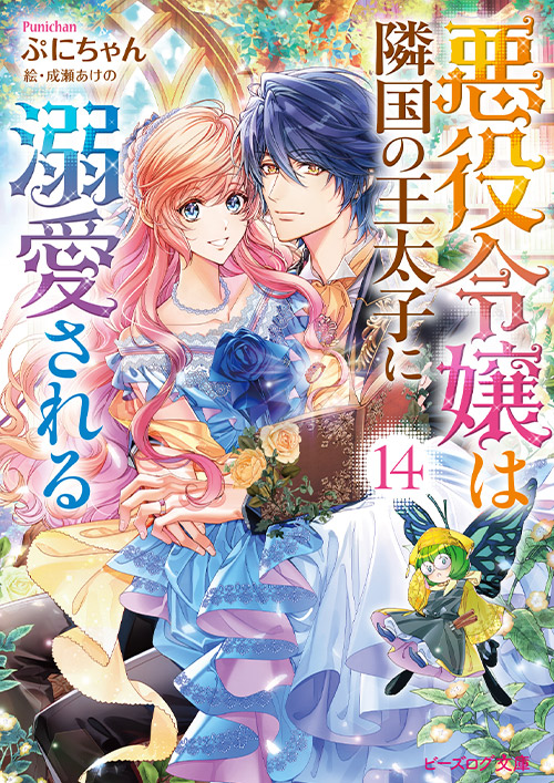 TVアニメ「悪役令嬢は隣国の王太子に溺愛される」公式サイト
