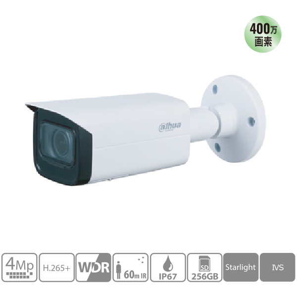 4MP WDR IR LED搭載 バレット型 ネットワークカメラ DH-IPC-HFW2431TN