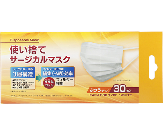 64-8090-46 使い捨てサージカルマスク 30枚入×50箱 ふつうサイズ TS30