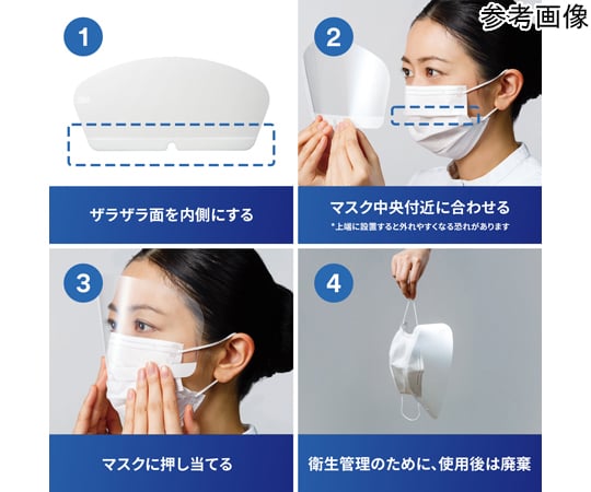 65-5698-58 マスクにくっつくアイガード 40枚入 EAG-1M 【AXEL】 アズワン