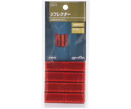 68-5576-45 リフレクター 赤 1袋(4個入) 6963 【AXEL】 アズワン
