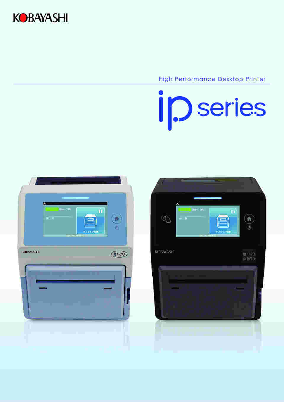 69-3151-56 ラベル・リストバンド プリンタipシリーズ ip-300 【AXEL