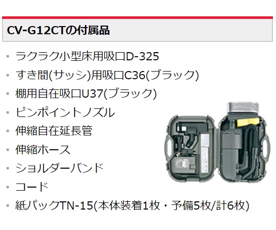 7-1032-11 業務用掃除機 集じん容量1.5L CV-G12CT 【AXEL】 アズワン