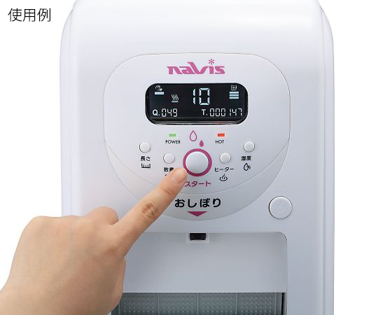 7-5973-01 自動おしぼり機 本体 XZ1 【AXEL】 アズワン