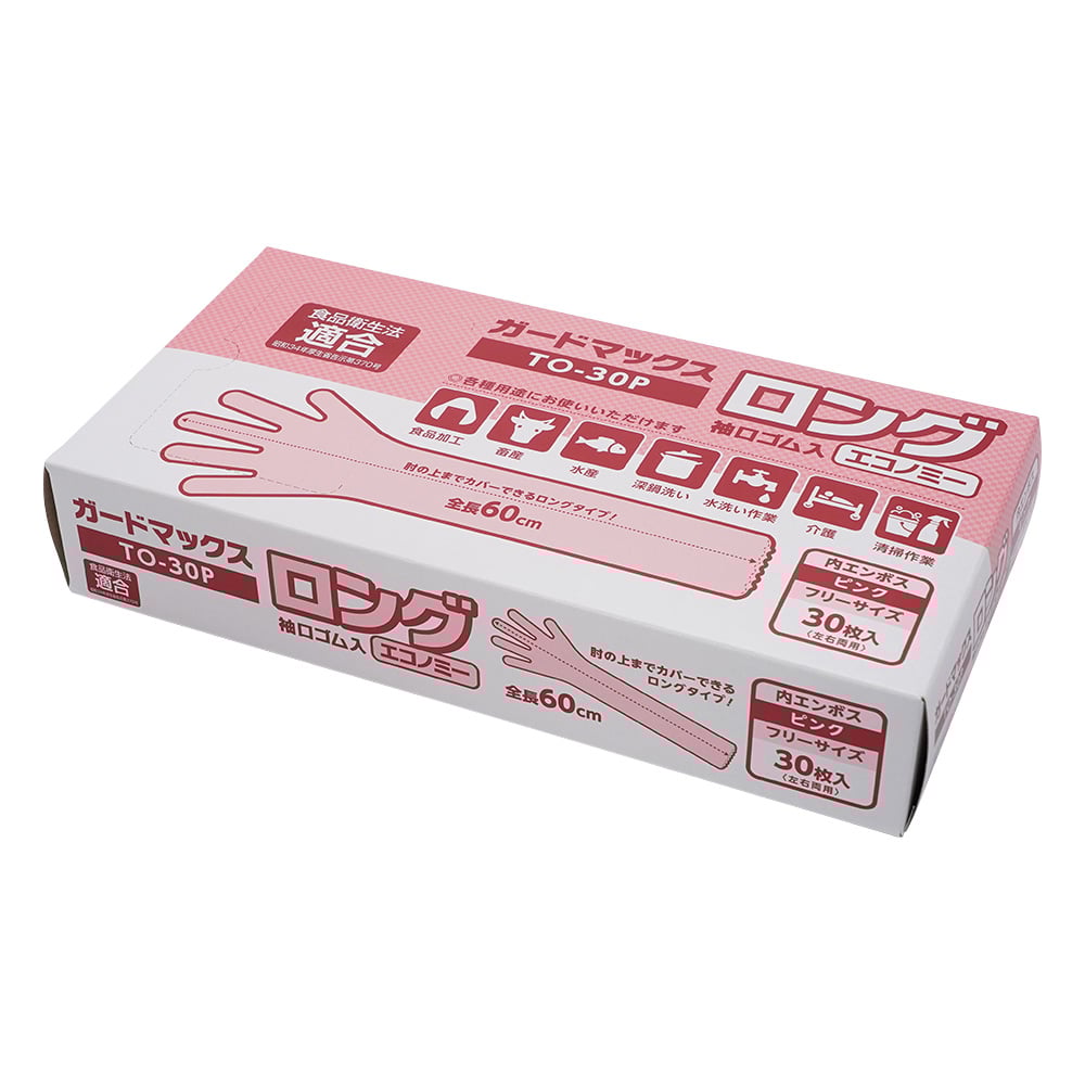 7-6866-02 ガードマックスロング 袖口ゴム入 ブルー 30枚入 TO-30B