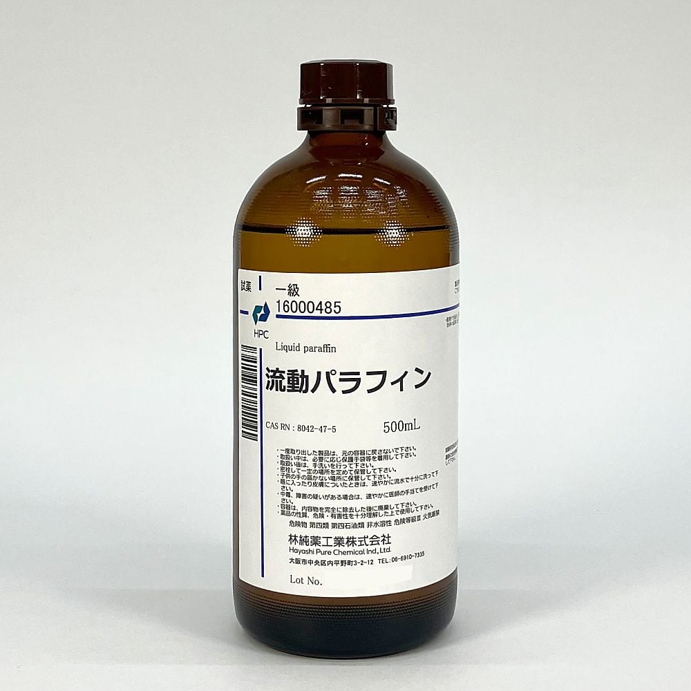 89-0065-70 流動パラフィン 一級 500mL 16000485 【AXEL】 アズワン