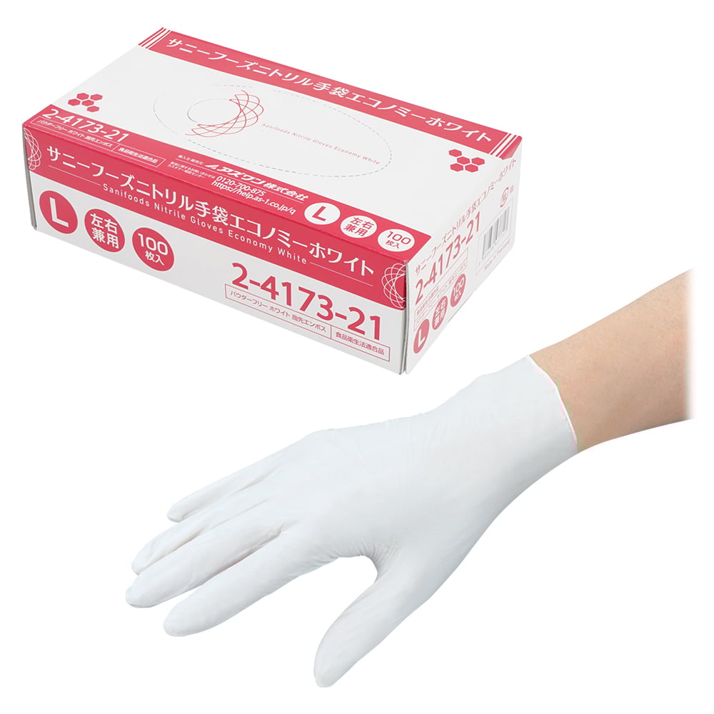 2-4173-21 サニーフーズニトリル手袋エコノミー 白 L 100枚入 3.5g