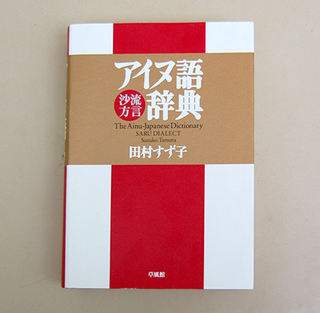 月刊シロㇿ7月号
