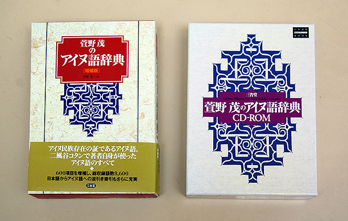 月刊シロㇿ7月号