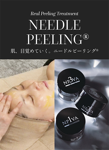 Needle peeling®｜株式会社アイセル｜ニードルピーリング・育肌ハーブ