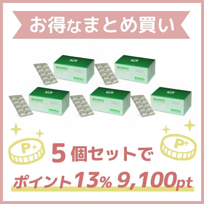 メルスモン プレミアム カプセル | Ai CLINIC オンラインショップ