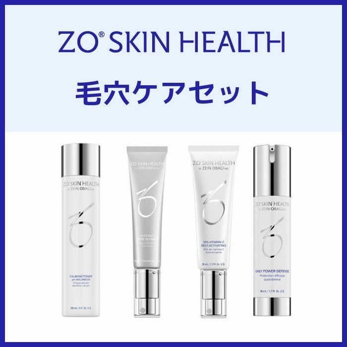 アイクリニックおすすめのゼオスキンシリーズ組み合わせセットをご紹介