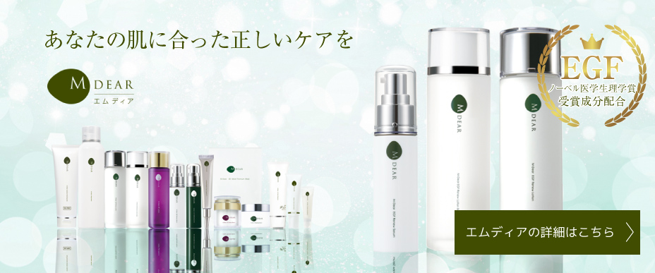 エムディア DSミスト | Ai CLINIC オンラインショップ