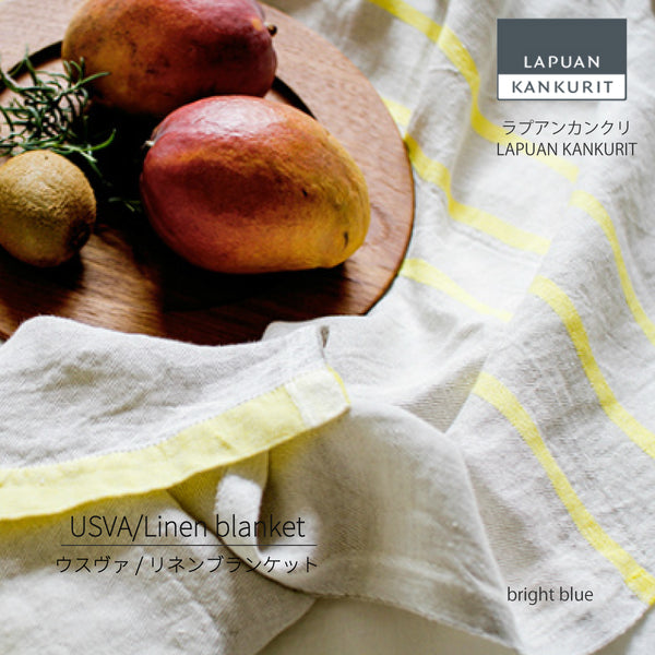 残り在庫わずか】ラプアン カンクリ / LAPUAN KANKURIT リネン