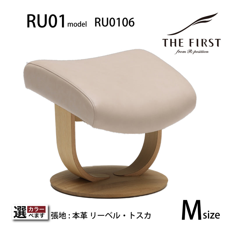 カリモク オットマン RU01model ファースト Mサイズ ピュアオーク 本革