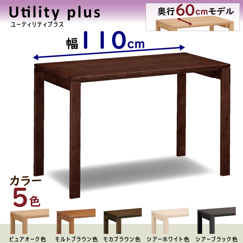 カリモク デスク ユーティリティプラス SS3978 幅110 奥行60cm