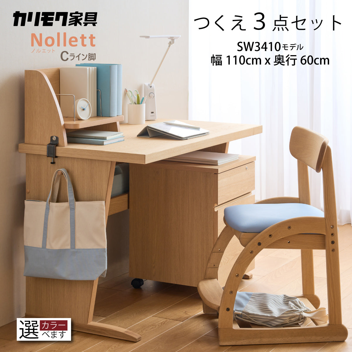 デスク／学習机 – 株式会社エーアイディー