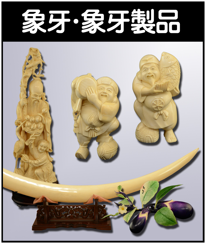 茶道具】山田家（宗徧流）九世山田宗白 幽香 - 株式会社愛研美術