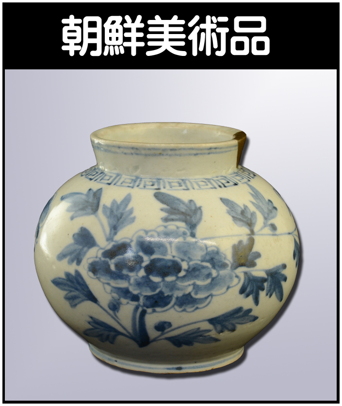 景徳鎮窯（けいとくちんよう）】中国の陶磁器 - 株式会社愛研美術