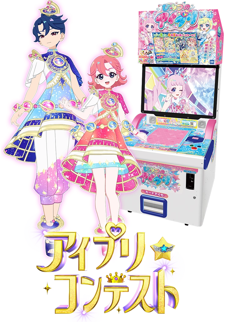 リング2だん】最新弾情報 | ひみつのアイプリ | スペシャルサイト