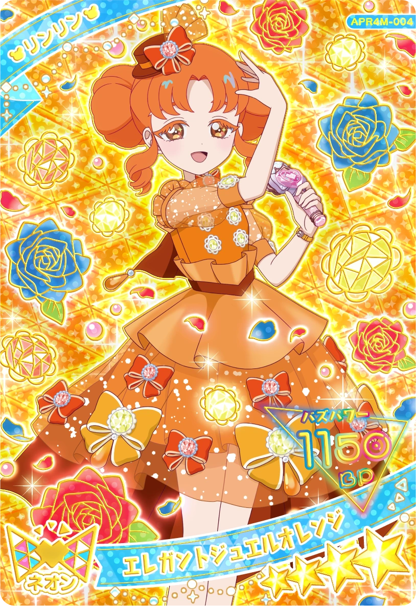 リング4だん】カードリスト | ひみつのアイプリ | スペシャルサイト