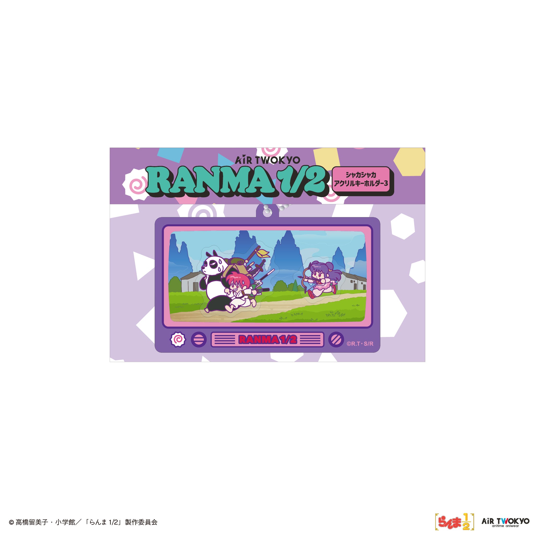 TVアニメ「らんま1/2」第2弾 シャカシャカキーホルダー 3（らんま