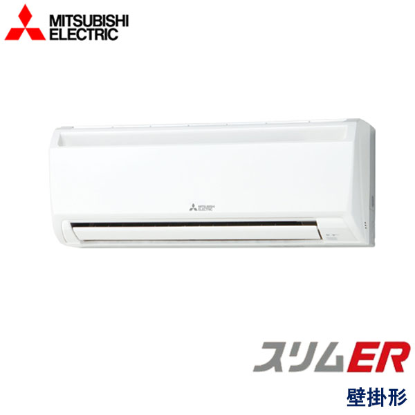 PKZ-ERMP40SKY 三菱電機 スリムER 業務用エアコン 壁掛形 シングル 1.5