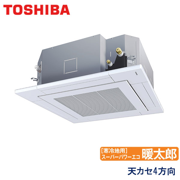 RUHA08031M 東芝 スーパーパワーエコ暖太郎寒冷地用 業務用エアコン