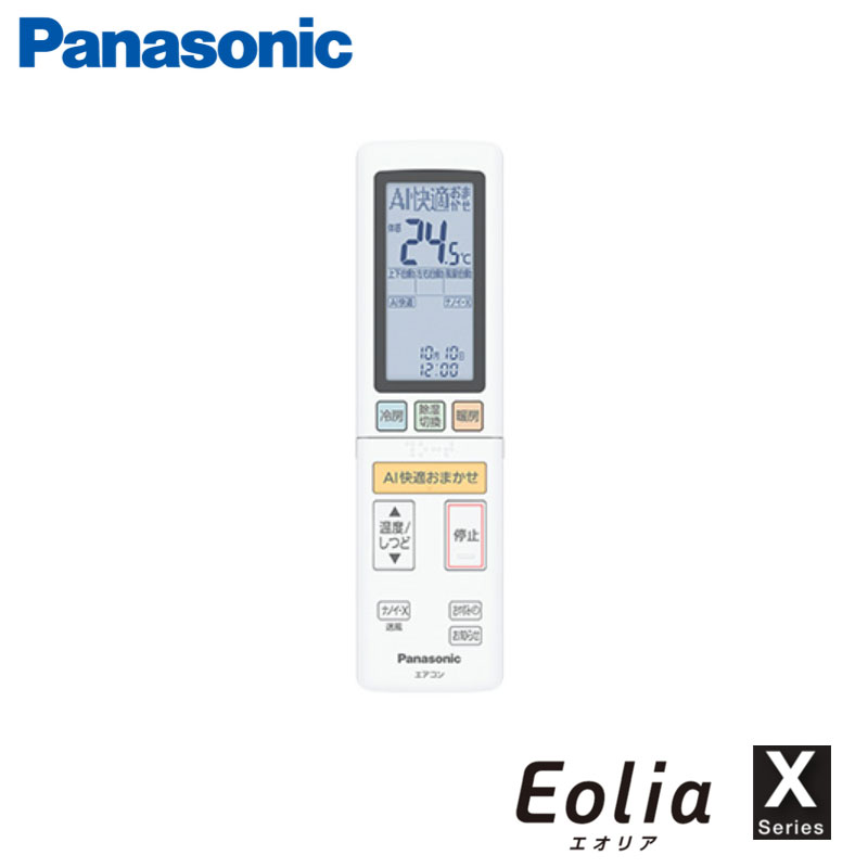 CS-902DX2 Panasonic 家庭用エアコン Eolia 壁掛形 29畳用 単相200V