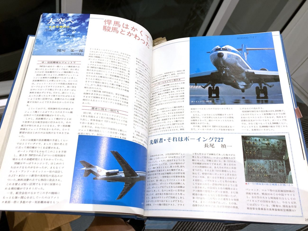 ANA「翼の王国」創刊65周年 〜空を愛する人々が編み上げた、機内誌の