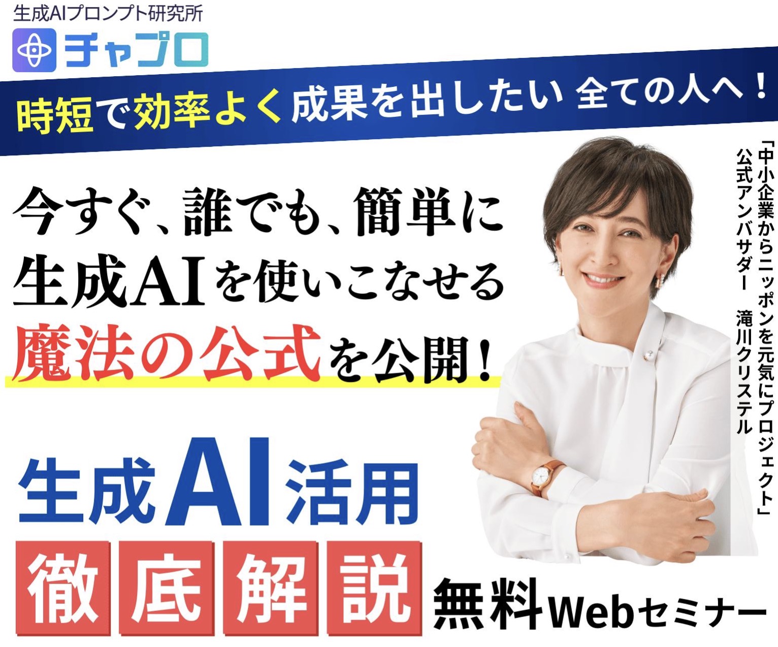 生成AIの学校「飛翔」口コミ評判まとめ | 「飛翔」入会中の筆者が飛翔