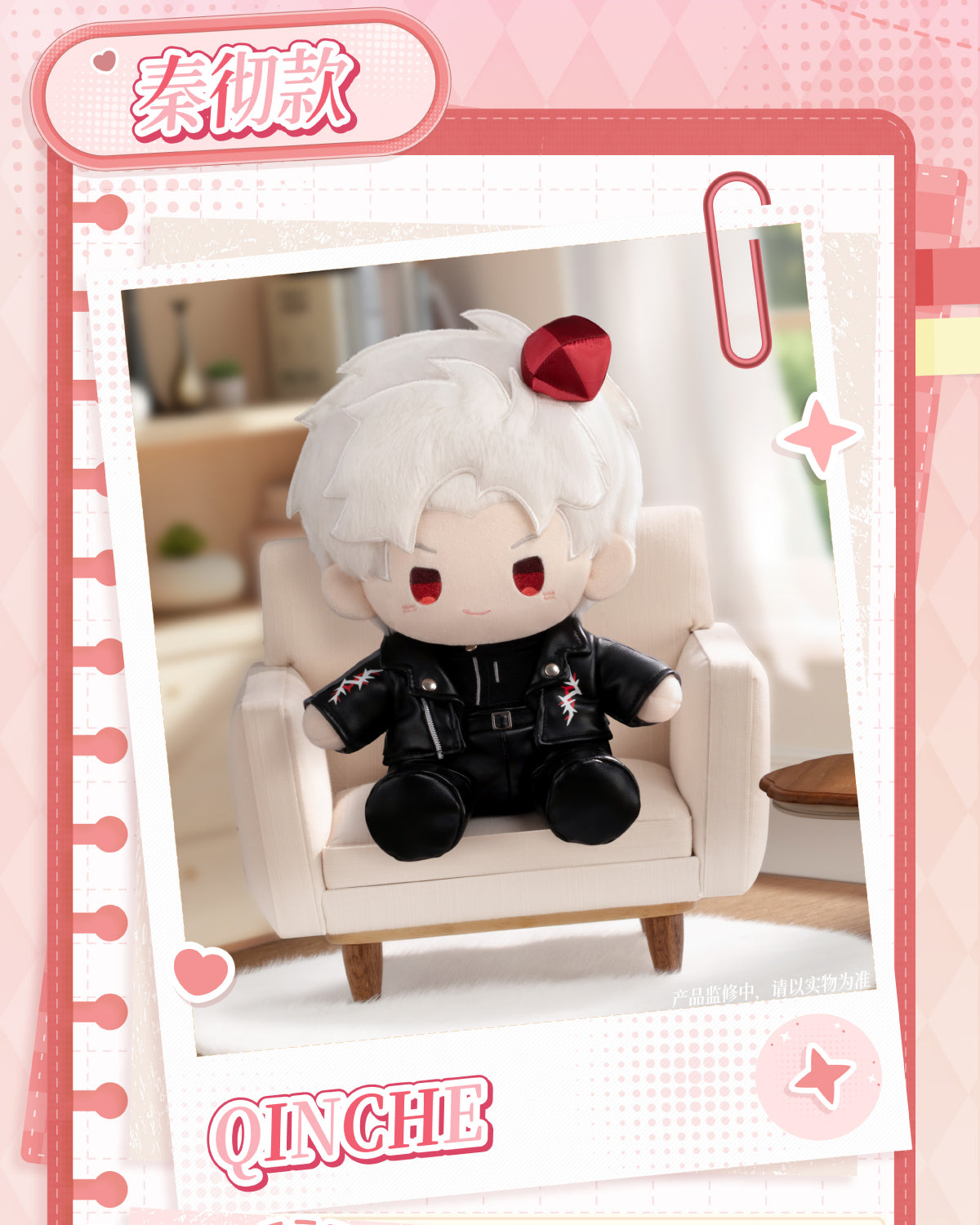 恋と深空 日々を共にシリーズ 着せ替えぬいぐるみ（26年2月以降出荷