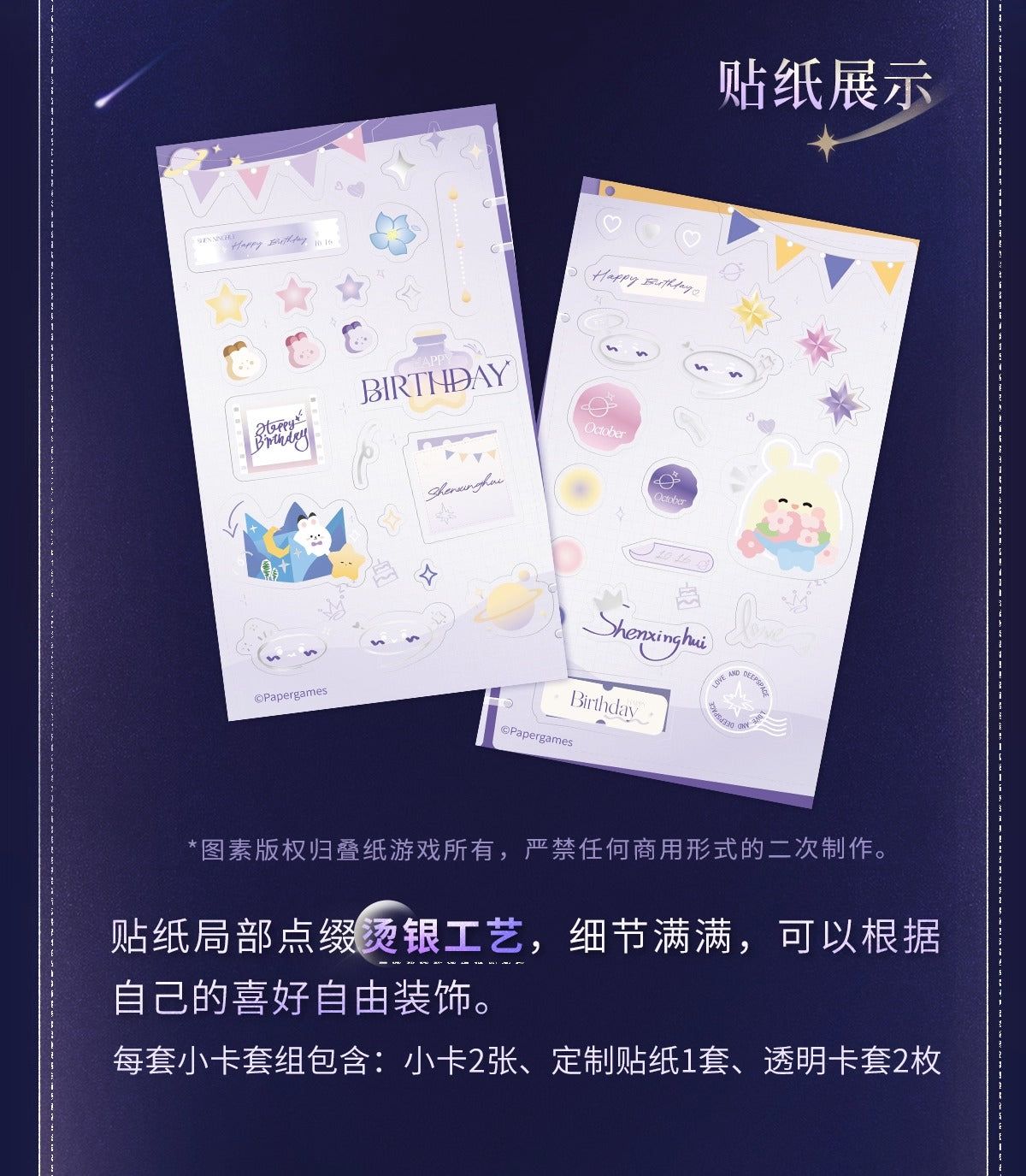 恋と深空 セイヤ 2025誕生日グッズ カード＆ステッカーセット（26年5月