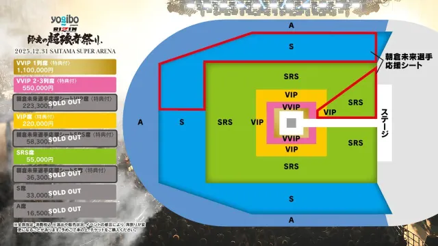 RIZIN 大晦日2026】「師走の超強者祭り」放送予定・視聴方法・対戦