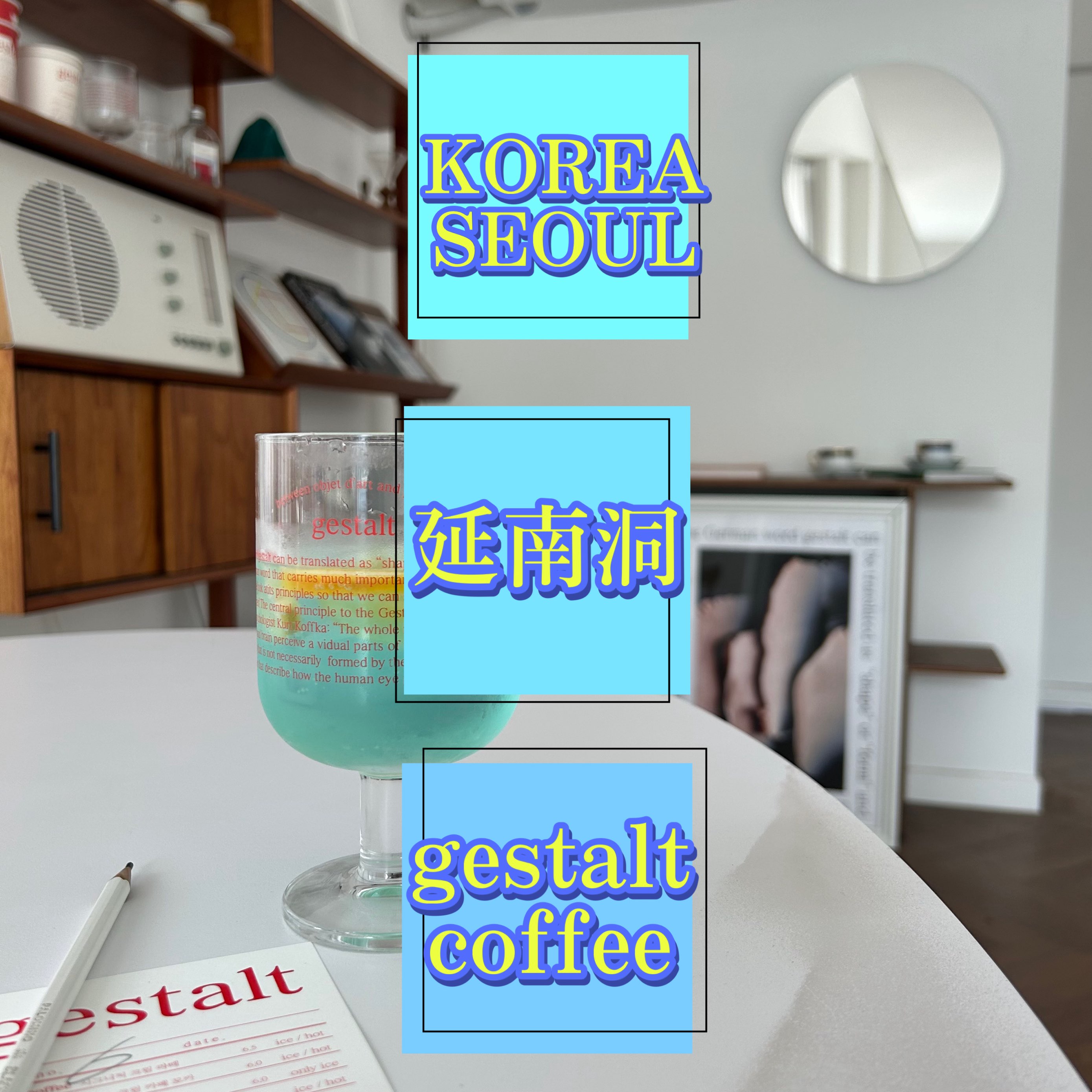 Red velvetのスルギも来店した延南洞超ホットスポット！✨ | Trip.com 弘大