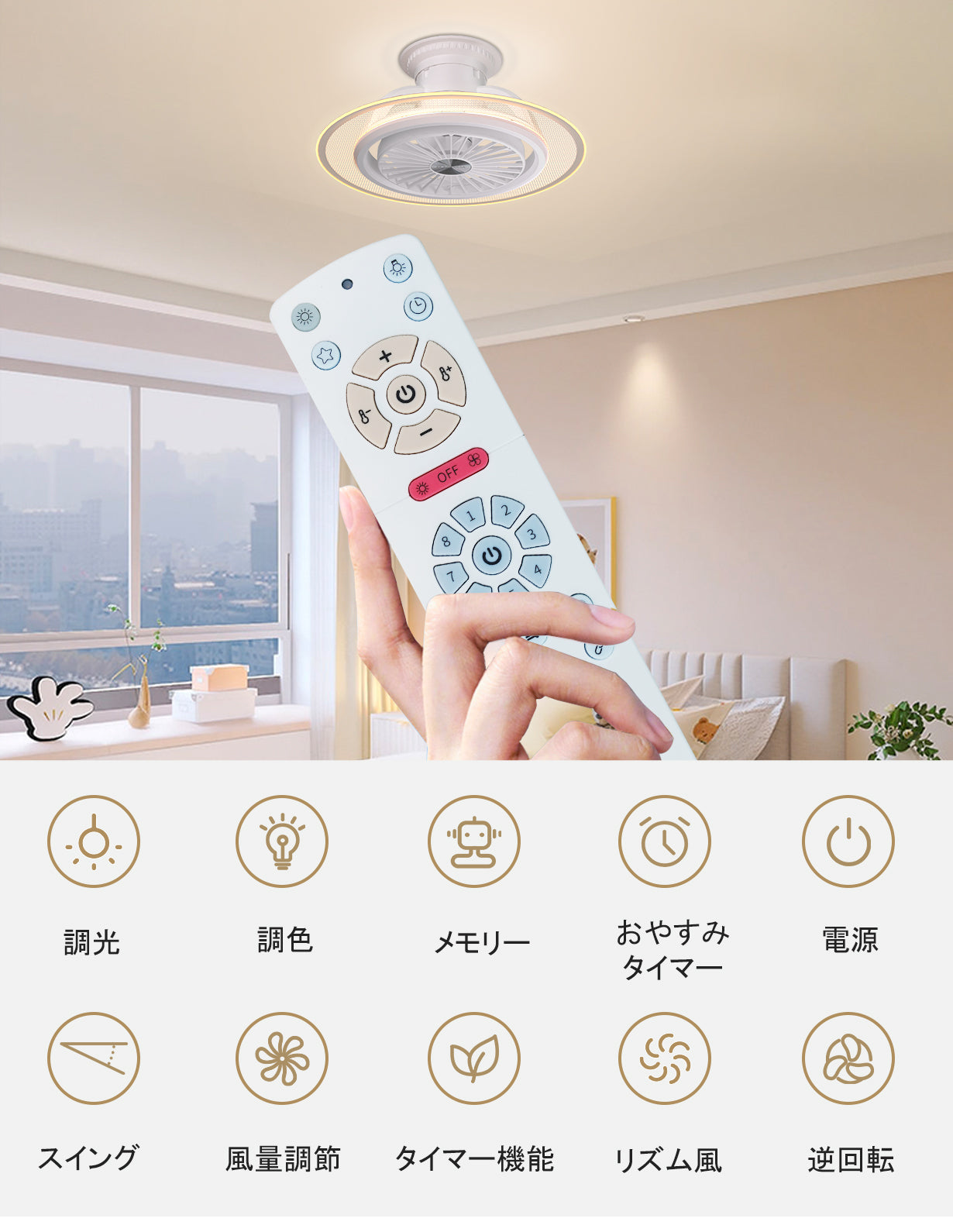 LumaFlow 照明+送風+空気循環！機能性と外観美を追求するシーリング