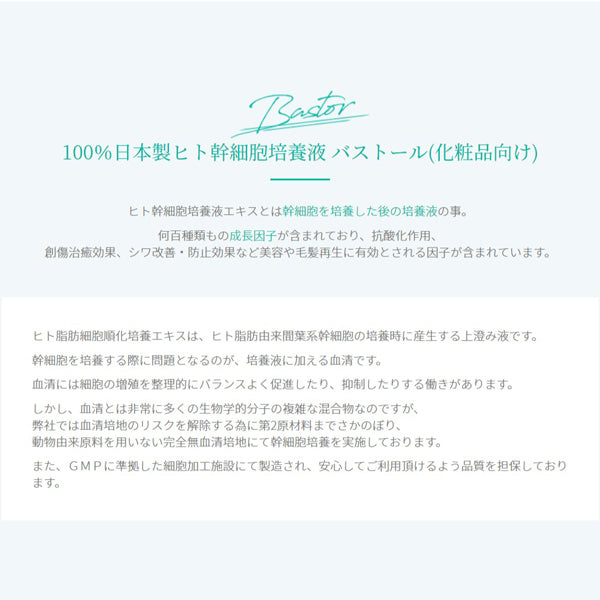 BASTOR BLEU バストールブルー フェイスマスク 4枚入り — 美容皮膚専門