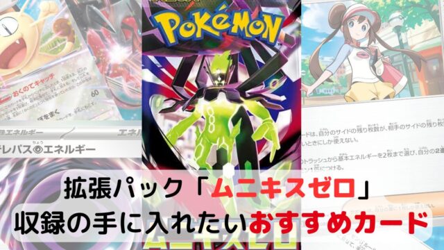Yu NAGABA × ポケモンカードゲーム スペシャルBOX」って買うべき