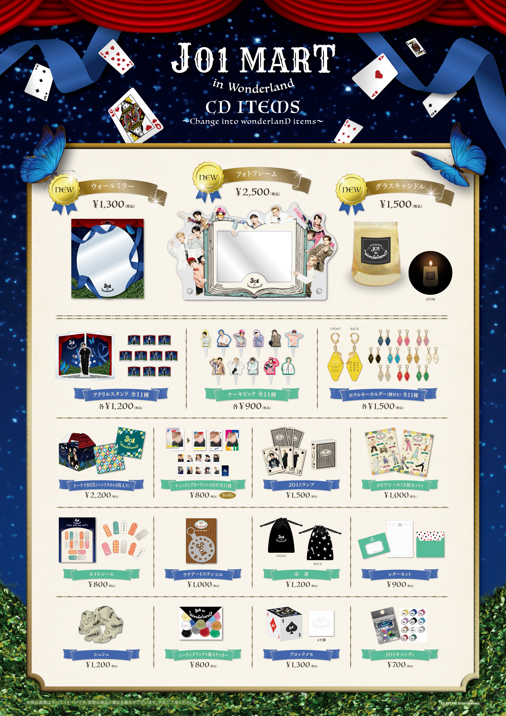 JO1展覧会会場限定 「JO1 MART in Wonderland!」に 新アイテムが追加
