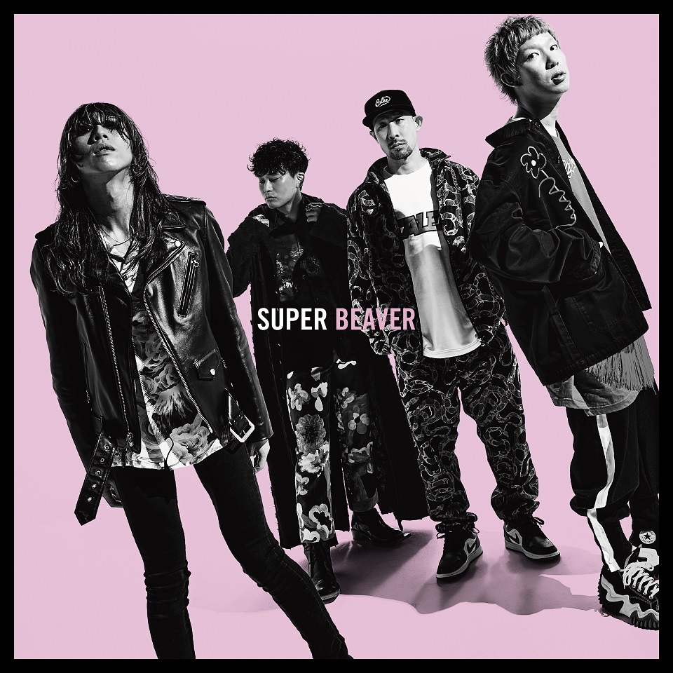 ニューシングル「ひたむき」全曲配信スタート！｜SUPER BEAVER