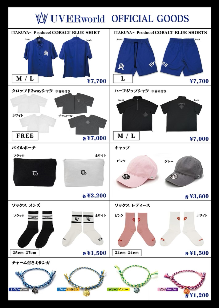 UVERworldオフィシャルサイト「Neo SOUND WAVE」