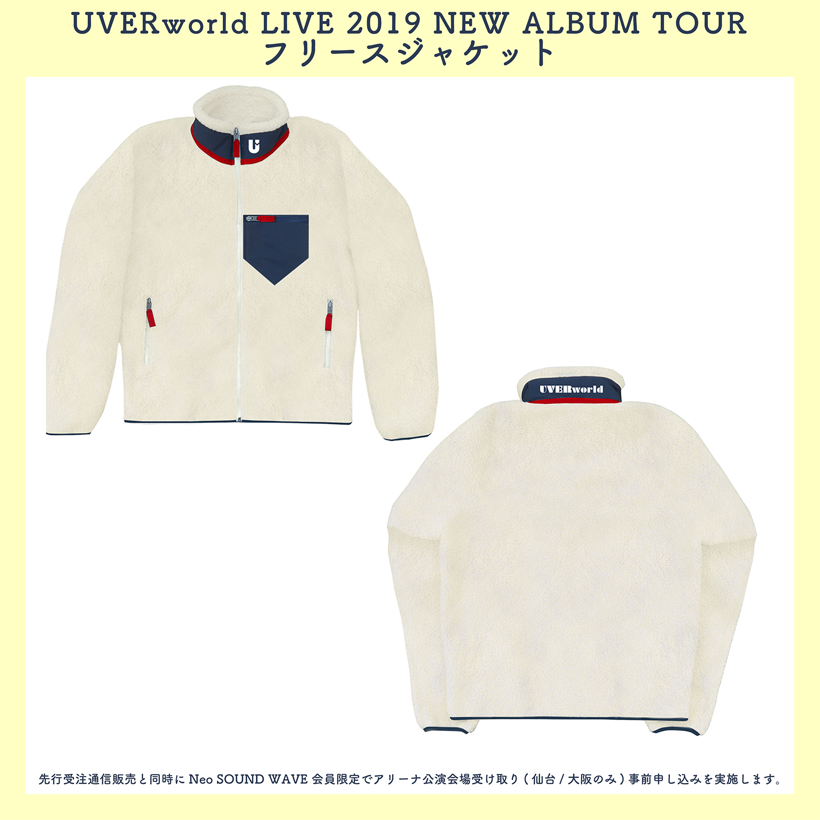 UVERworldオフィシャルサイト「Neo SOUND WAVE」