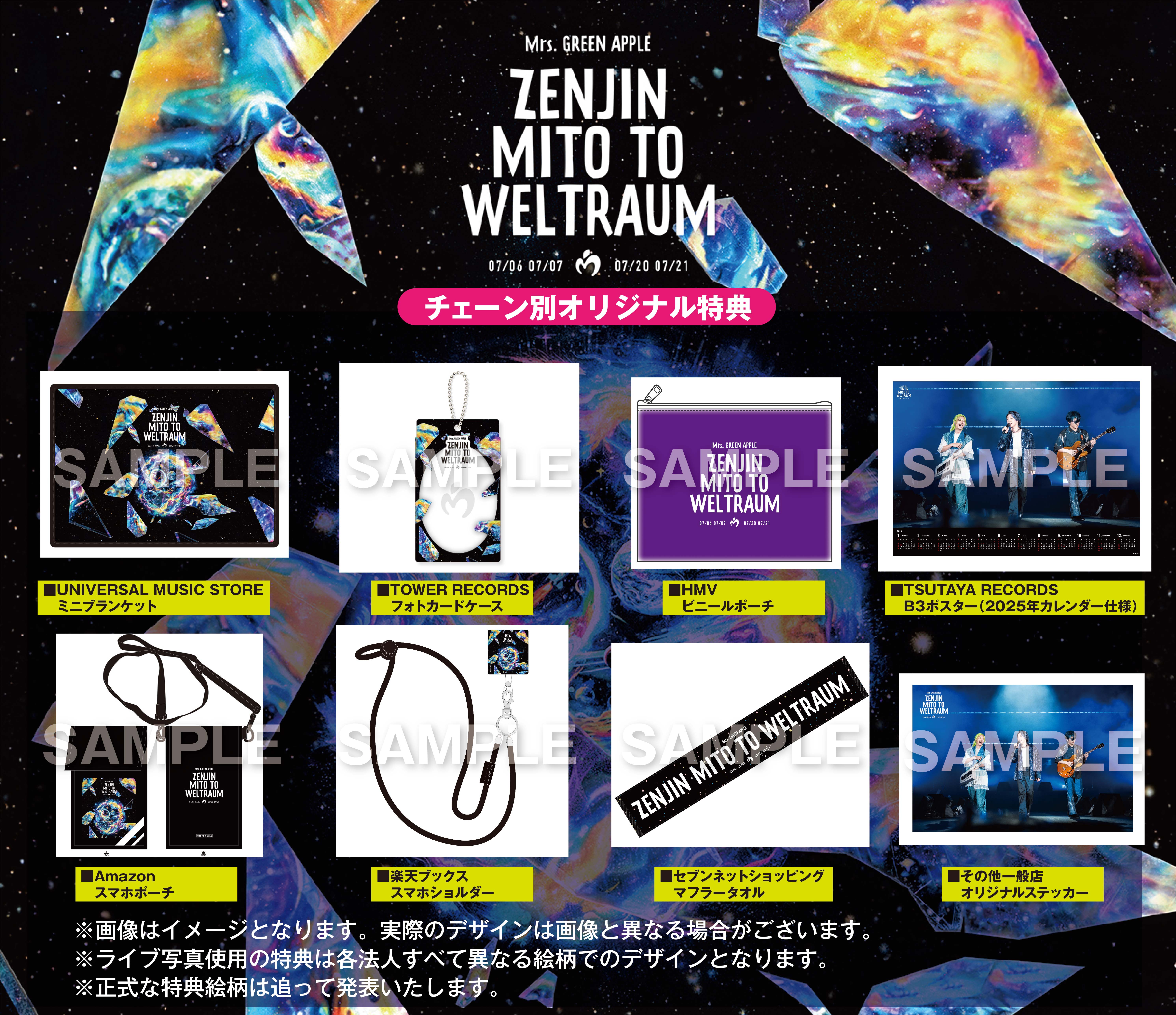 2025年2月26日(水)「ゼンジン未到とヴェルトラウム〜銘銘編〜」 Blu