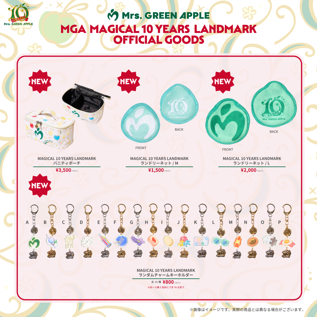 MGA MAGICAL 10 YEARS LANDMARK」GOODS LIST 追加商品情報を公開