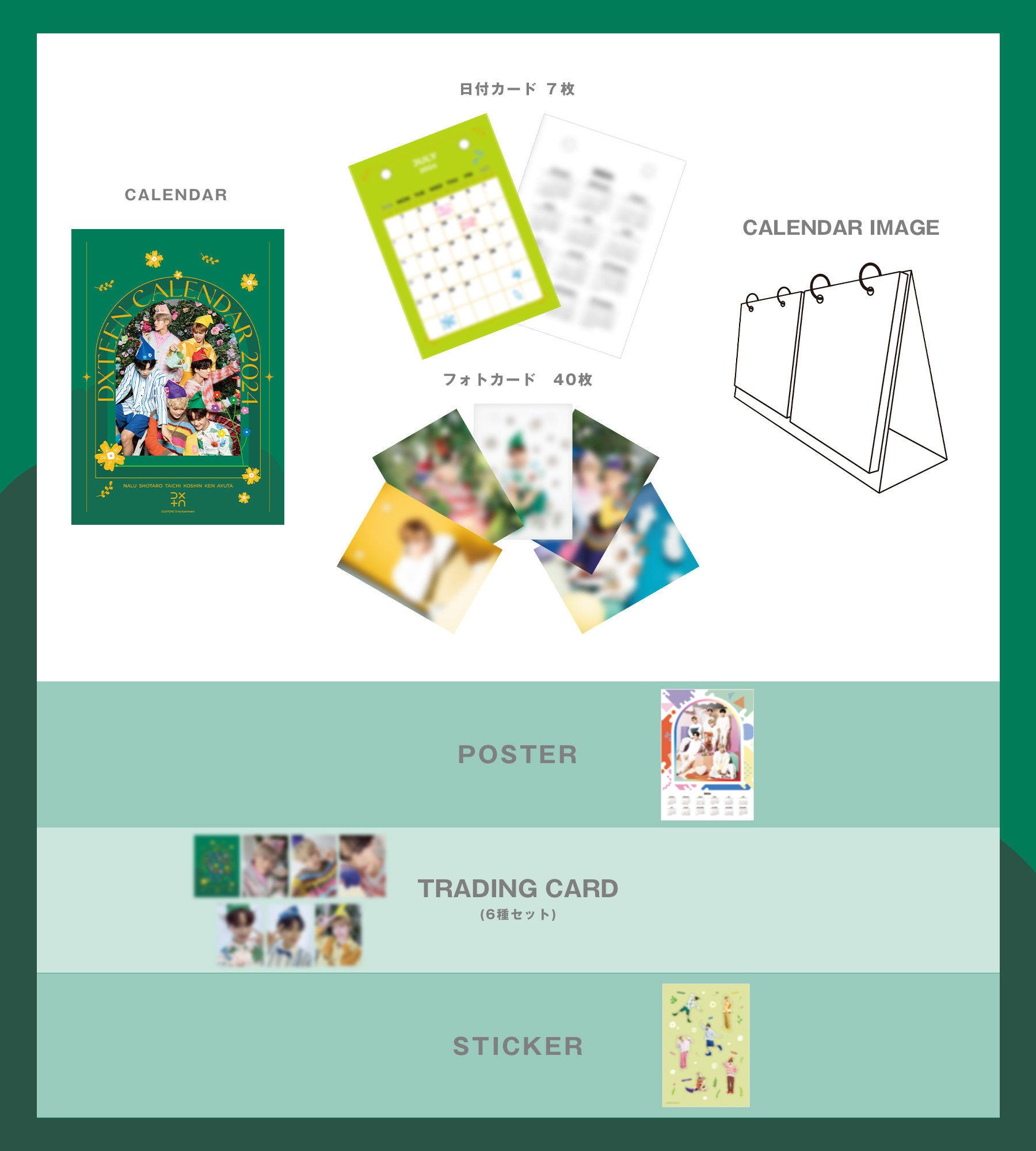 DXTEEN OFFICIAL STORE】「DXTEEN CALENDAR 2024」発売決定！