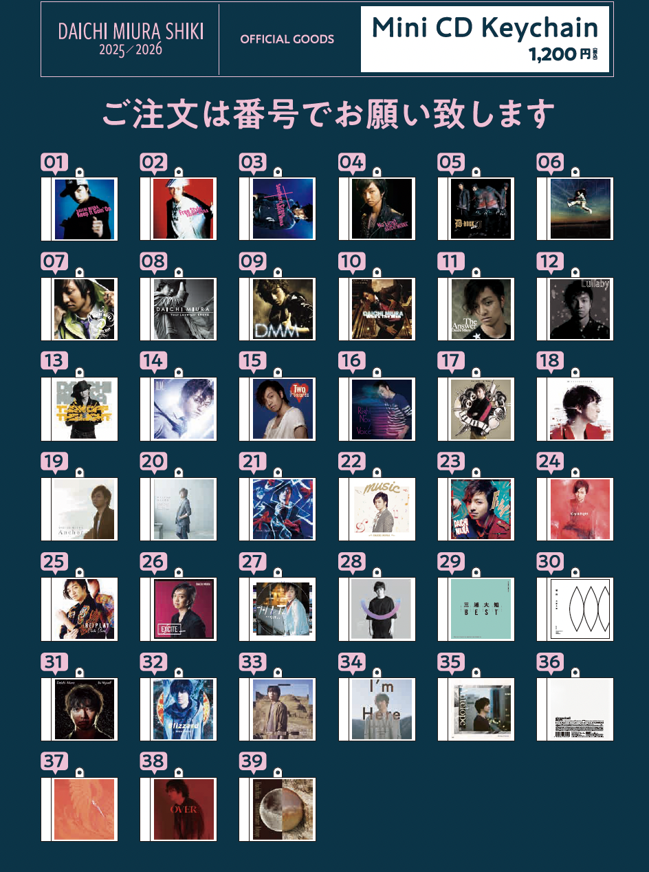 1/11(日)「DAICHI MIURA FAN CLUB EVENT 2025-2026」愛知公演グッズ