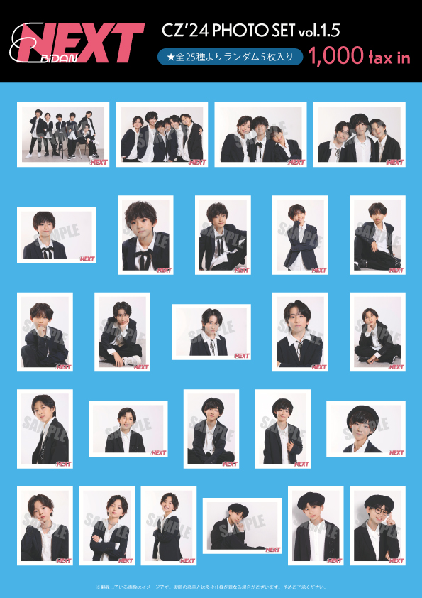 プチエビ 〜プチっとEBiDAN THE LIVE〜」オフィシャルグッズ会場販売の