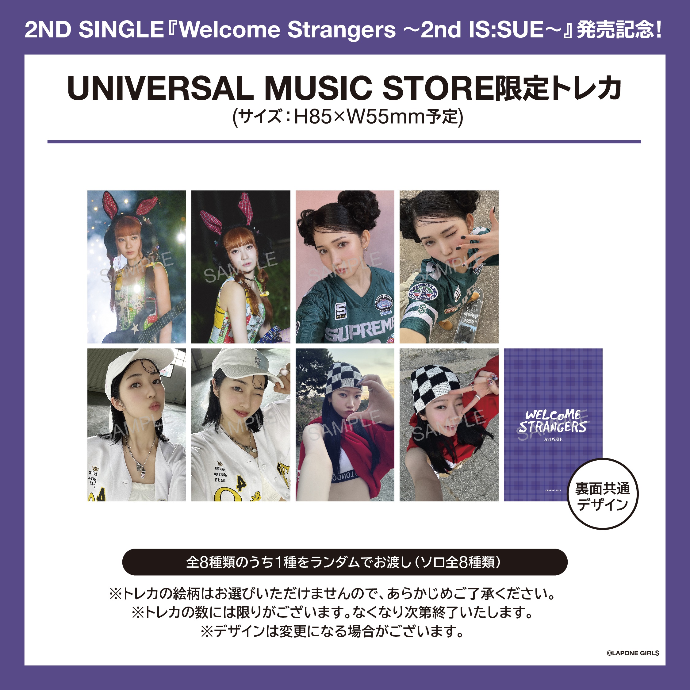 2ND SINGLE『Welcome Strangers ~2nd IS:SUE~』発売記念！UNIVERSAL
